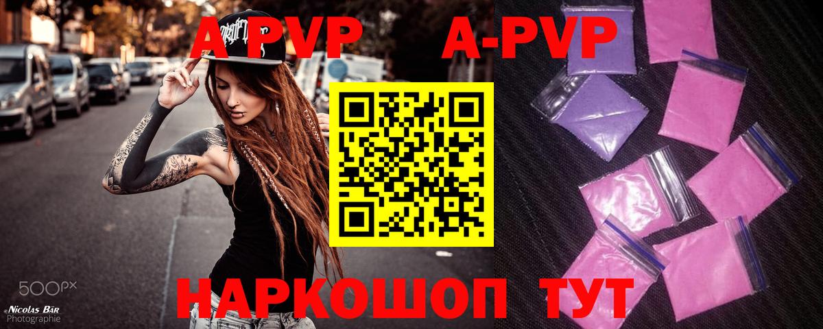 Alpha PVP мука  Вход с VPN  Alpha-PVP Crystall  Гай  A PVP  Альфа ПВП крисы CK 