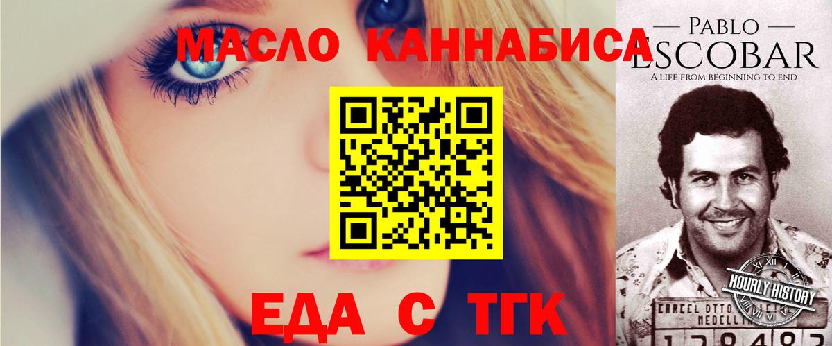 Гай  Еда ТГК марихуана  Вход с VPN 
