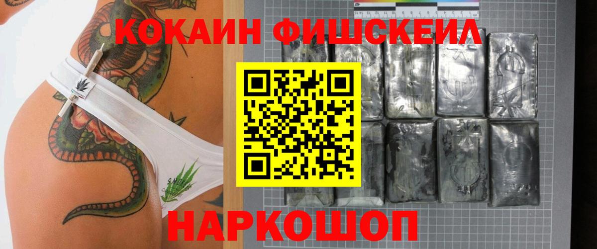Кокаин 99% Гай