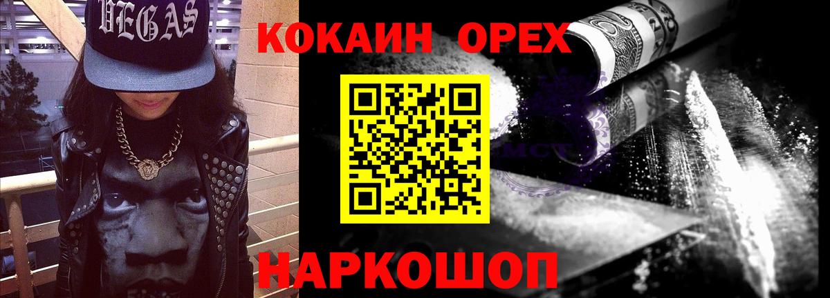 COCAIN  Кокаин VHQ  КОКАИН Боливия  Вход с VPN  Гай 