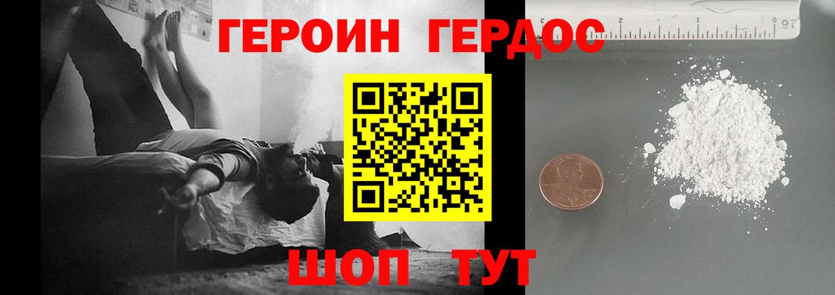 Гай  ГЕРОИН белый  Героин  Вход с VPN 