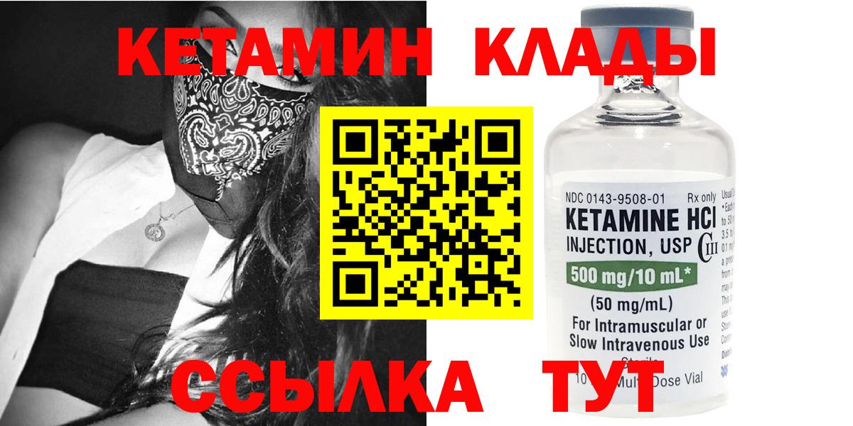Гай  Кетамин ketamine  Вход с VPN 