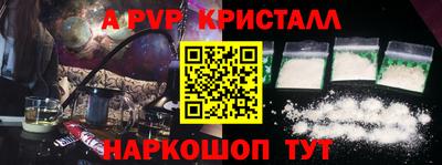 кристаллы Бийск