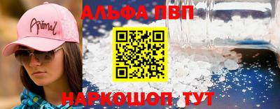 кристаллы Бийск