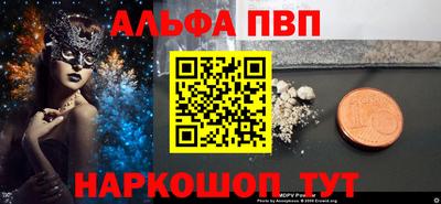 кристаллы Бийск
