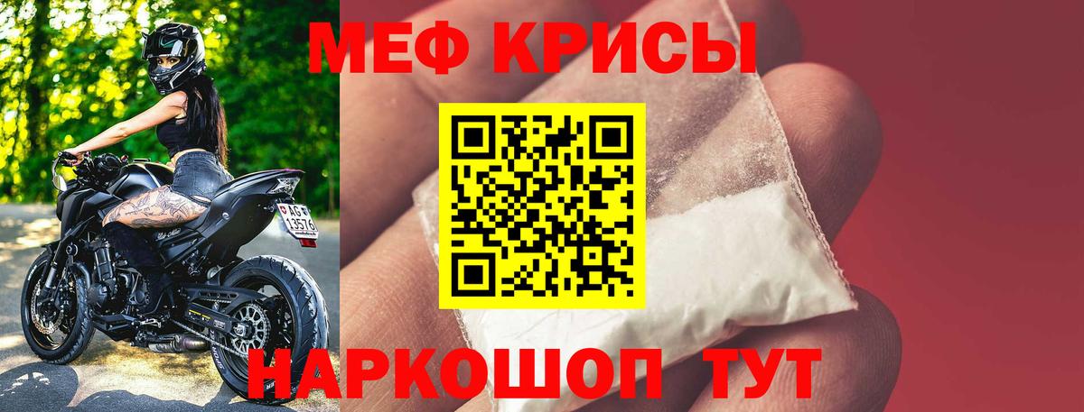 МЯУ-МЯУ мука  Вход с VPN  Меф  Гай  Меф mephedrone  МЕФ 