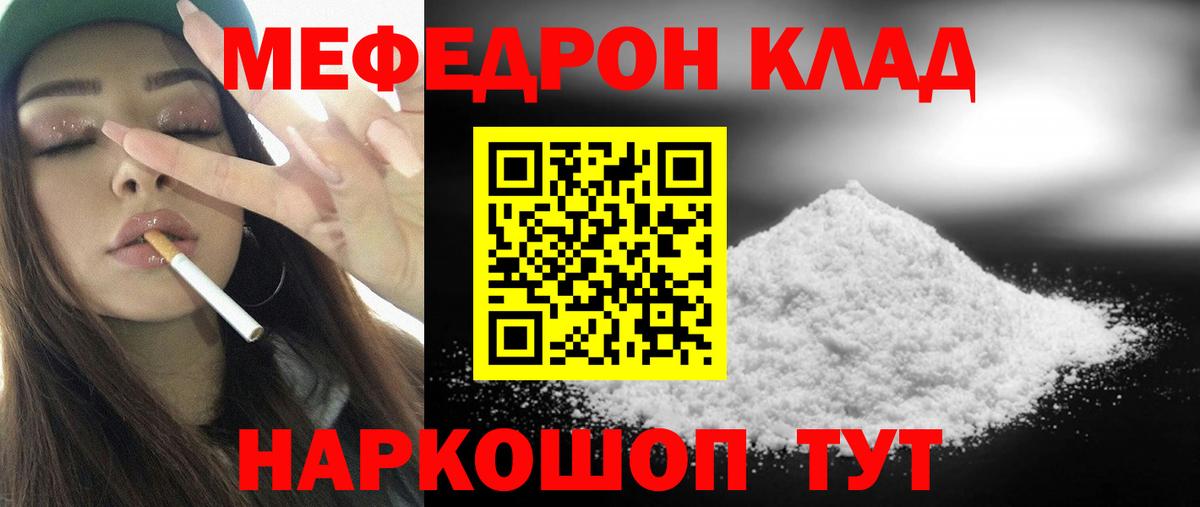 Меф мука Гай
