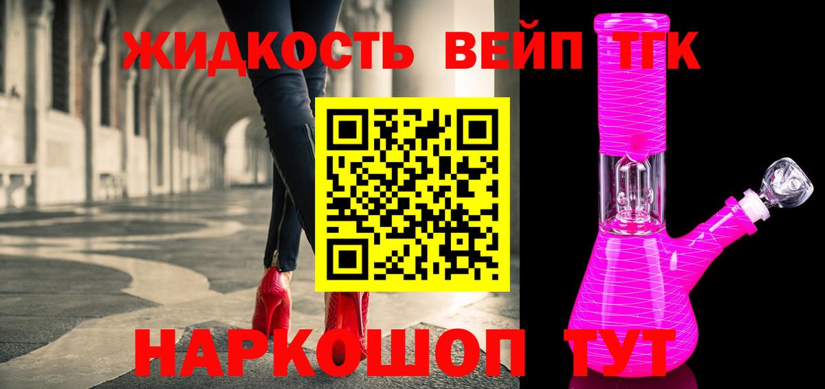 ТГК концентрат Гай